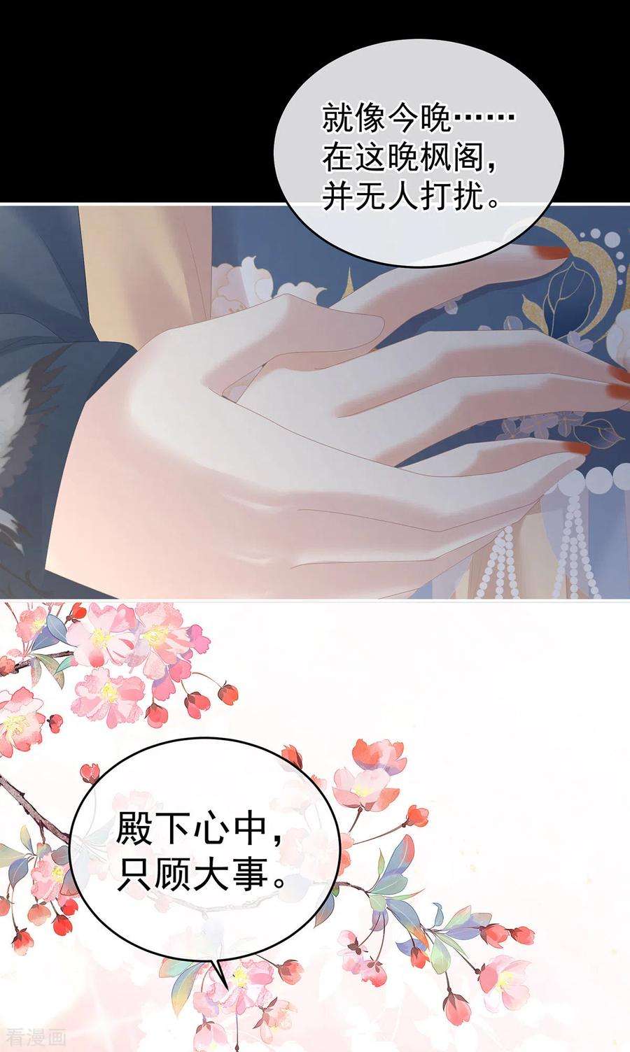 女帝的后宫279话 让我好好尝尝