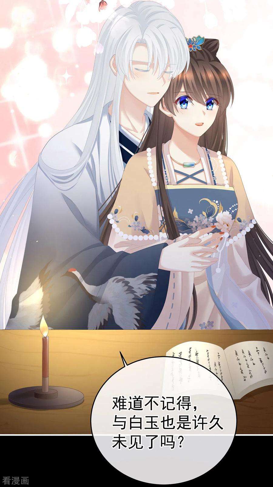 女帝的后宫279话 让我好好尝尝