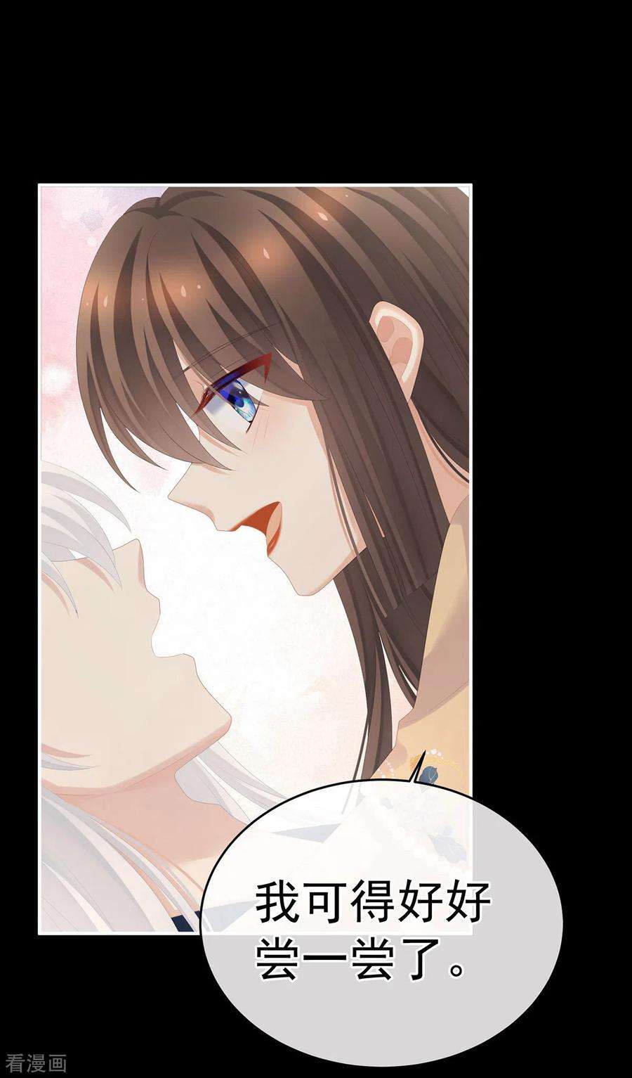 女帝的后宫279话 让我好好尝尝