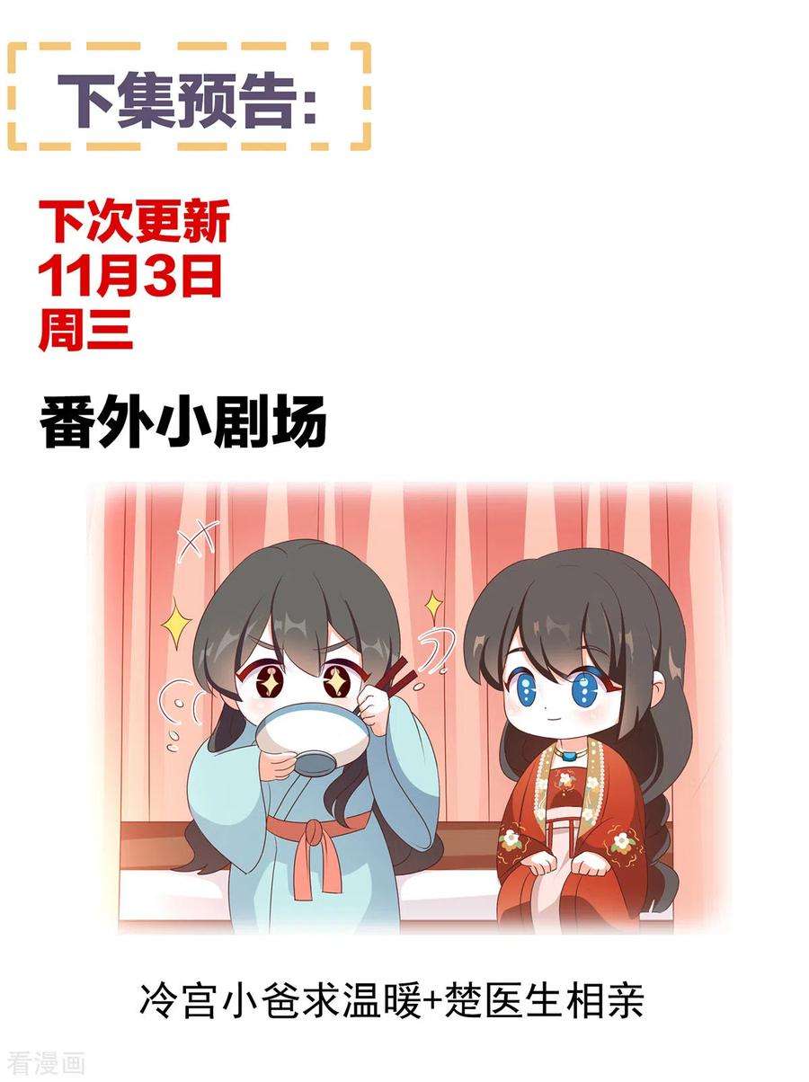 女帝的后宫279话 让我好好尝尝