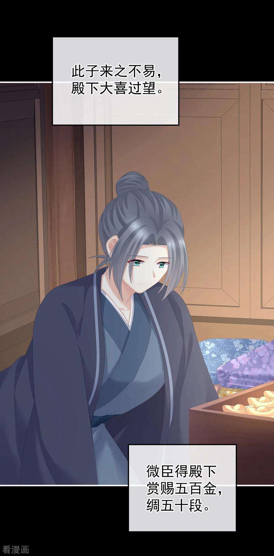女帝的后宫279话 让我好好尝尝