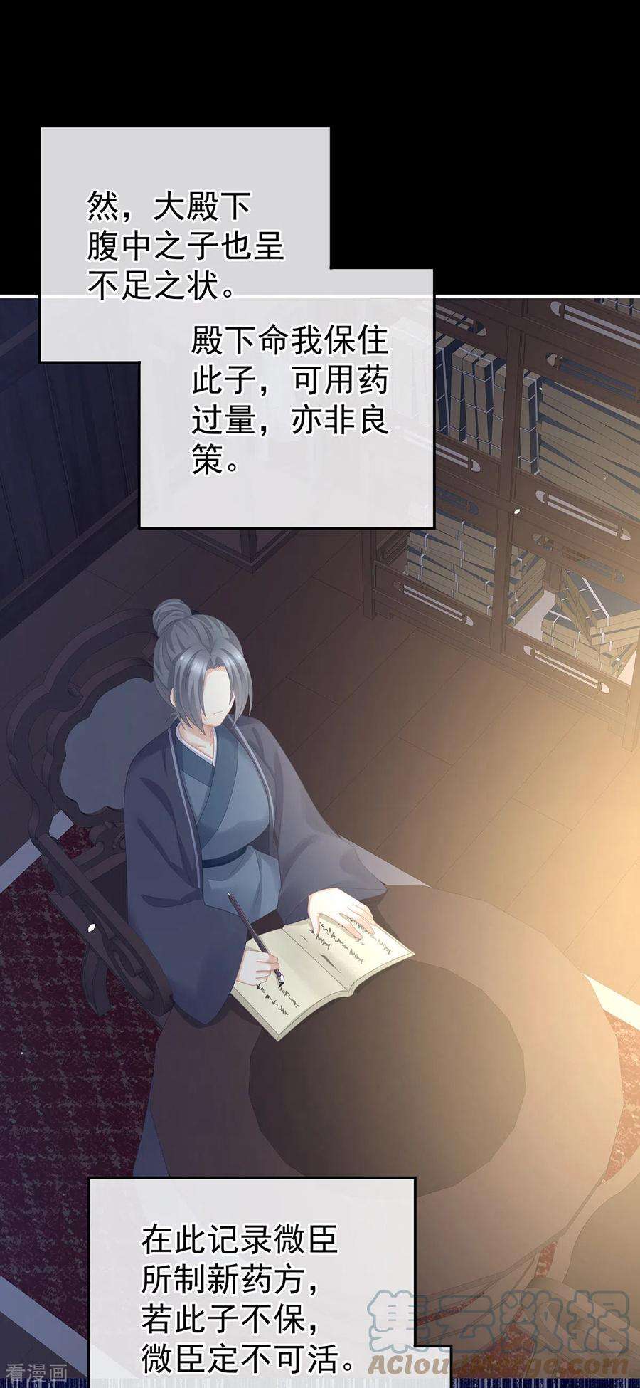 女帝的后宫279话 让我好好尝尝