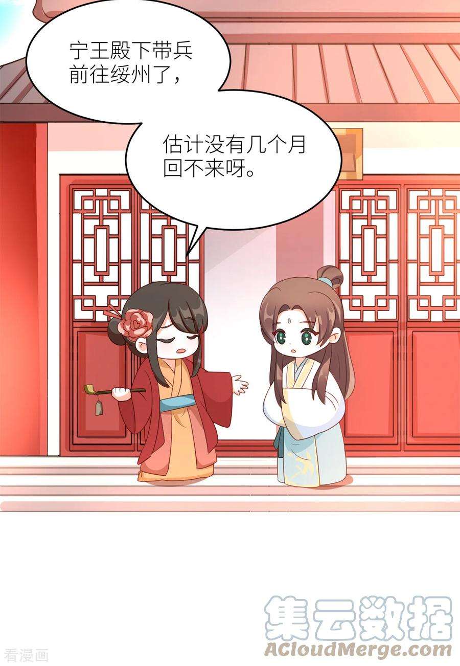 女帝的后宫番外10 冷宫小爸求温暖