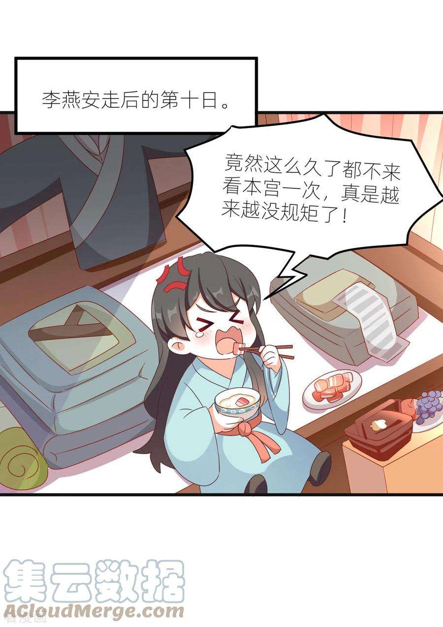 女帝的后宫番外10 冷宫小爸求温暖