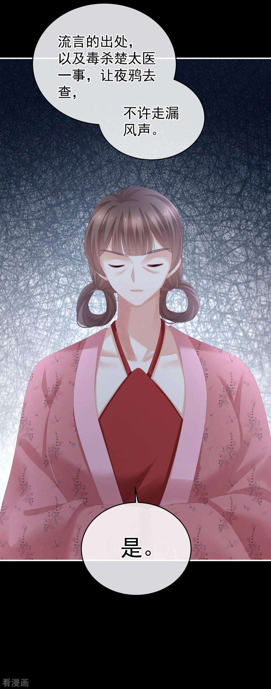 女帝的后宫280话 星泽出嫁