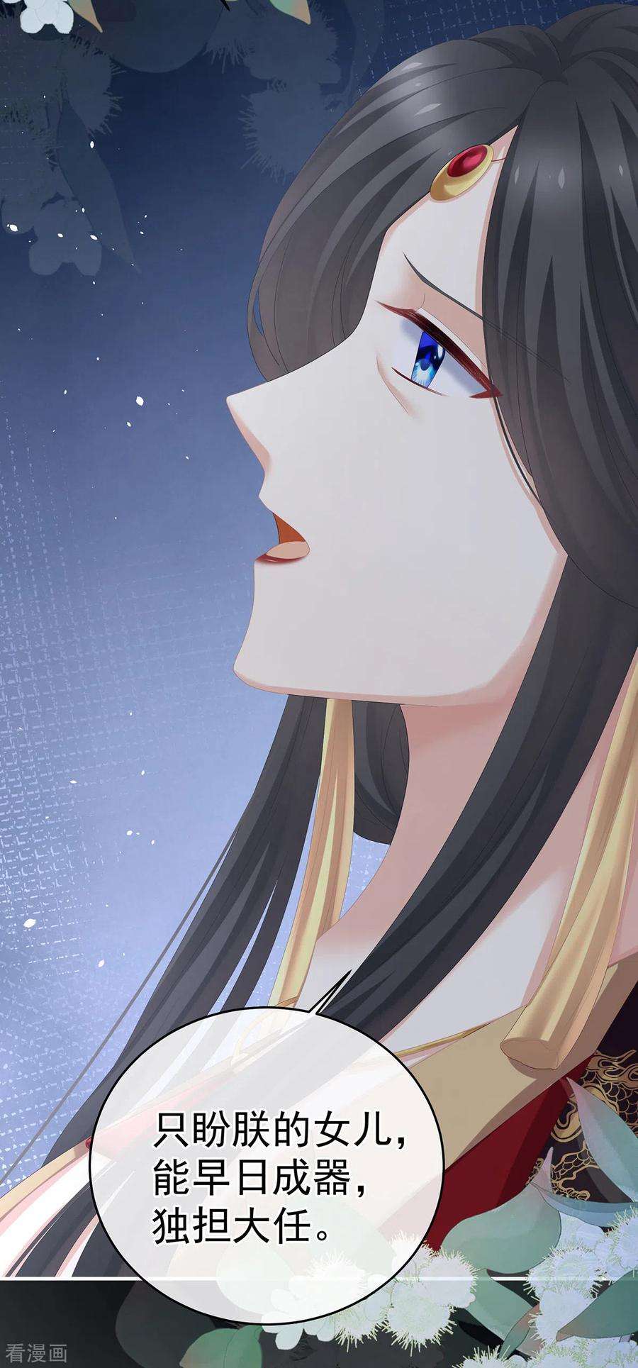 女帝的后宫280话 星泽出嫁