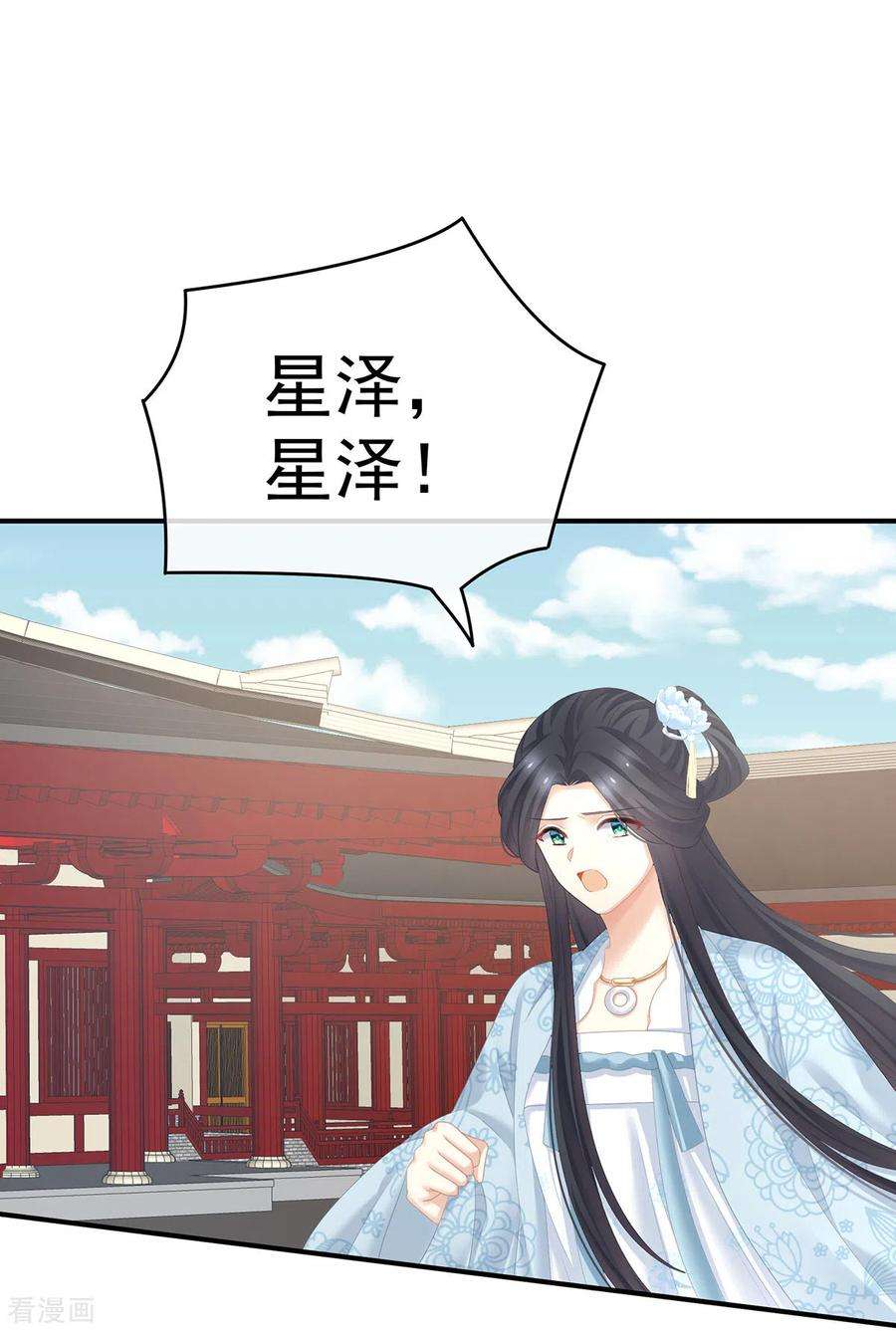 女帝的后宫280话 星泽出嫁