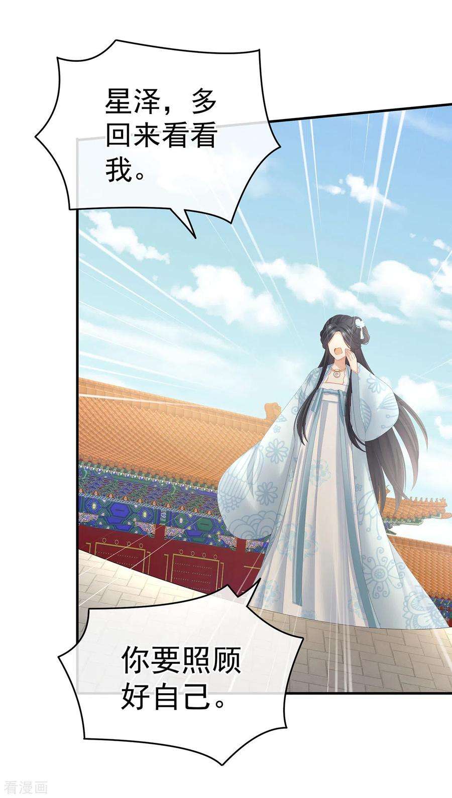 女帝的后宫280话 星泽出嫁