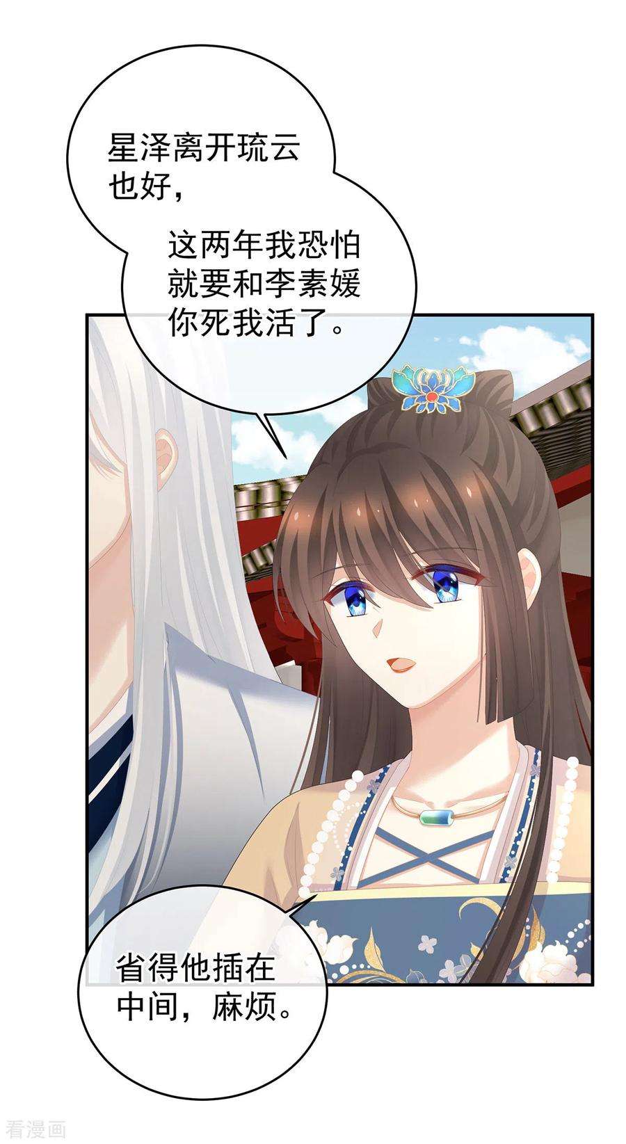 女帝的后宫280话 星泽出嫁