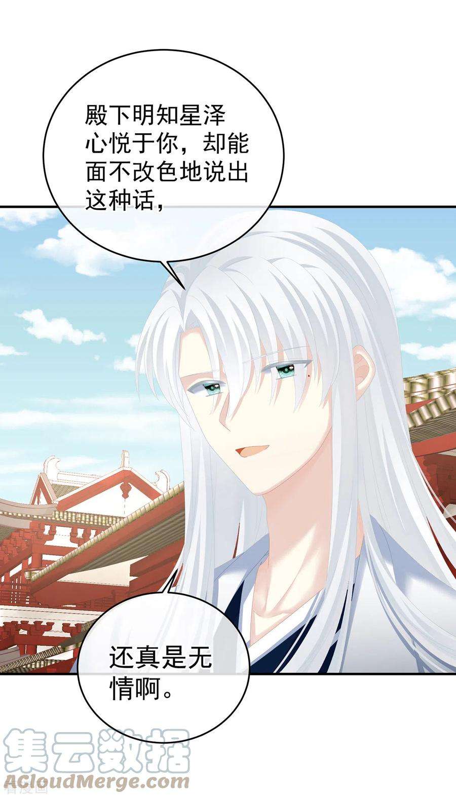 女帝的后宫280话 星泽出嫁