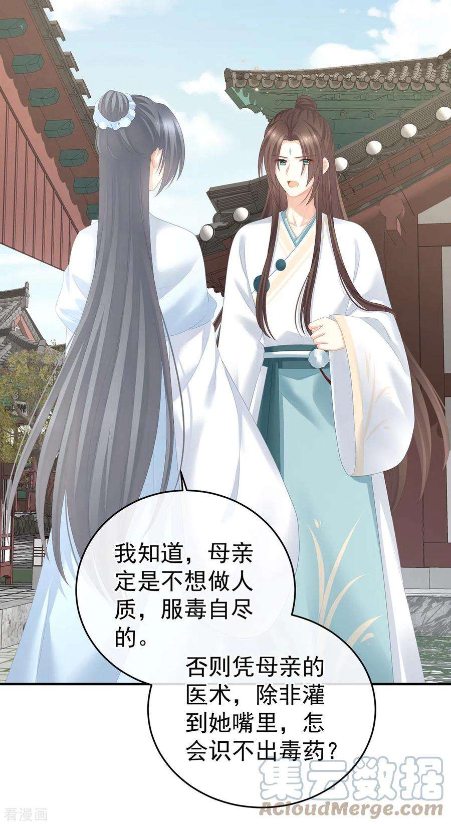 女帝的后宫280话 星泽出嫁