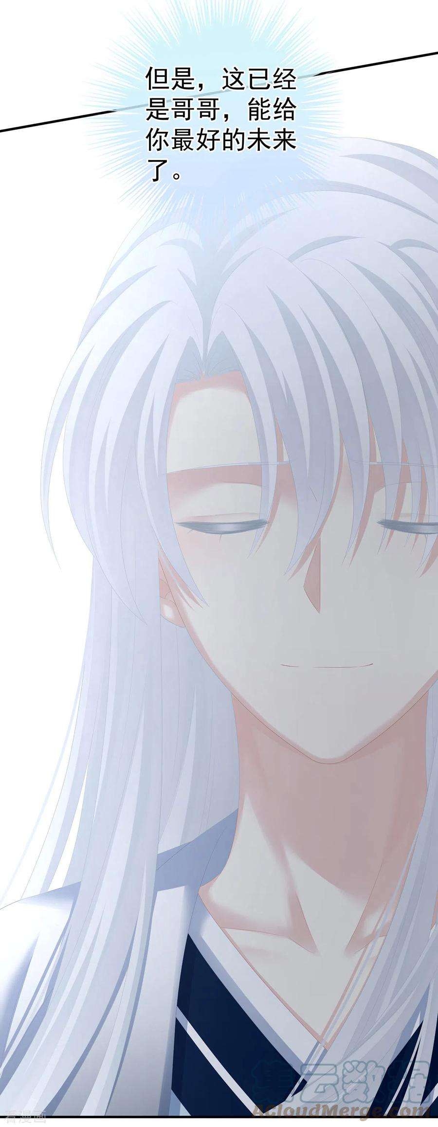 女帝的后宫280话 星泽出嫁