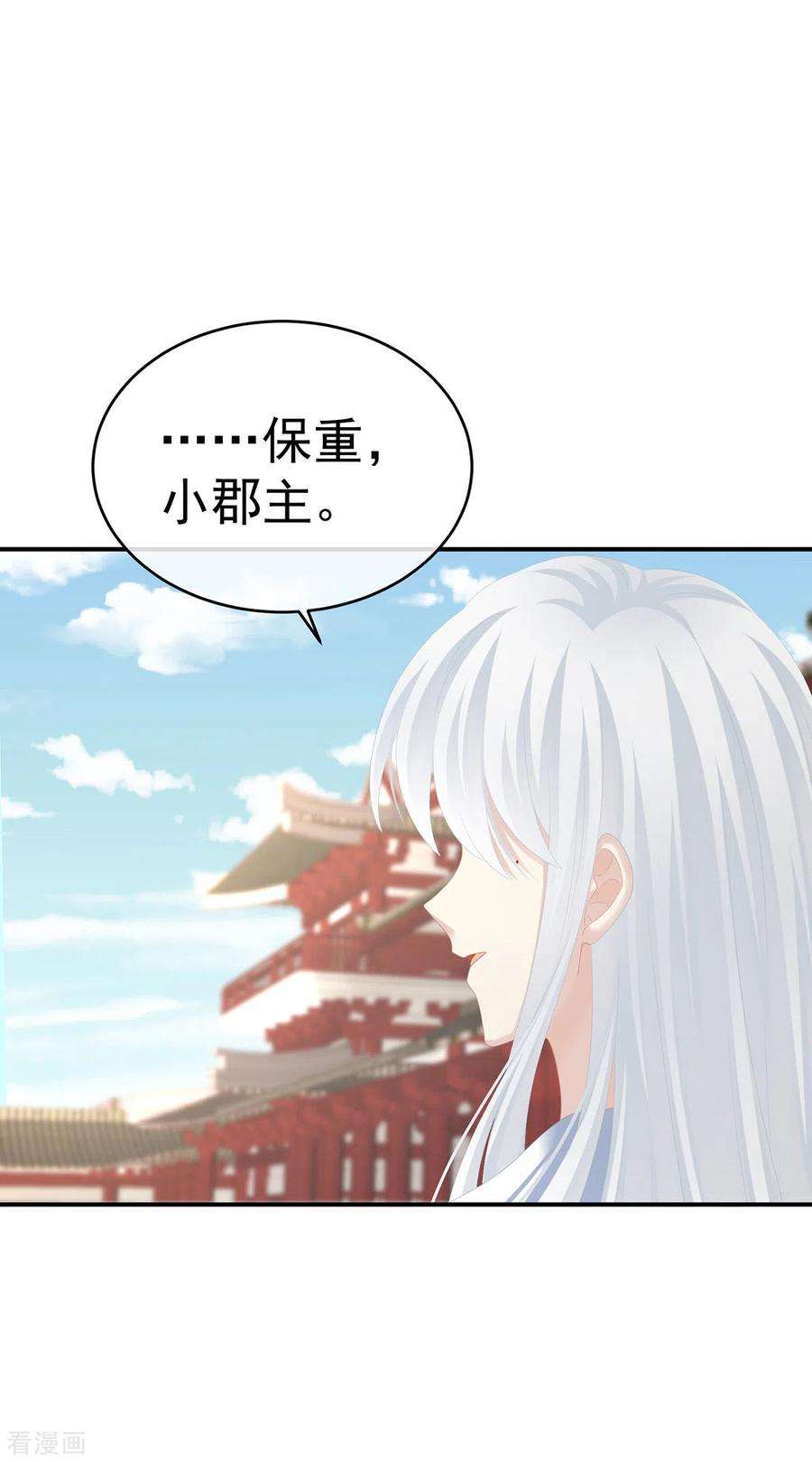 女帝的后宫280话 星泽出嫁