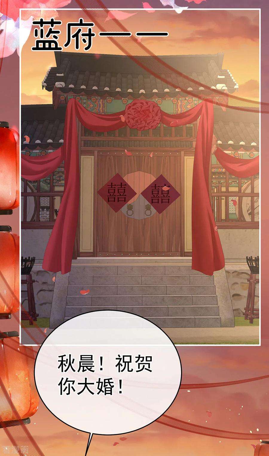 女帝的后宫280话 星泽出嫁