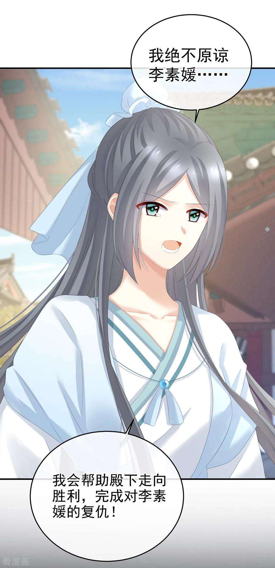 女帝的后宫280话 星泽出嫁