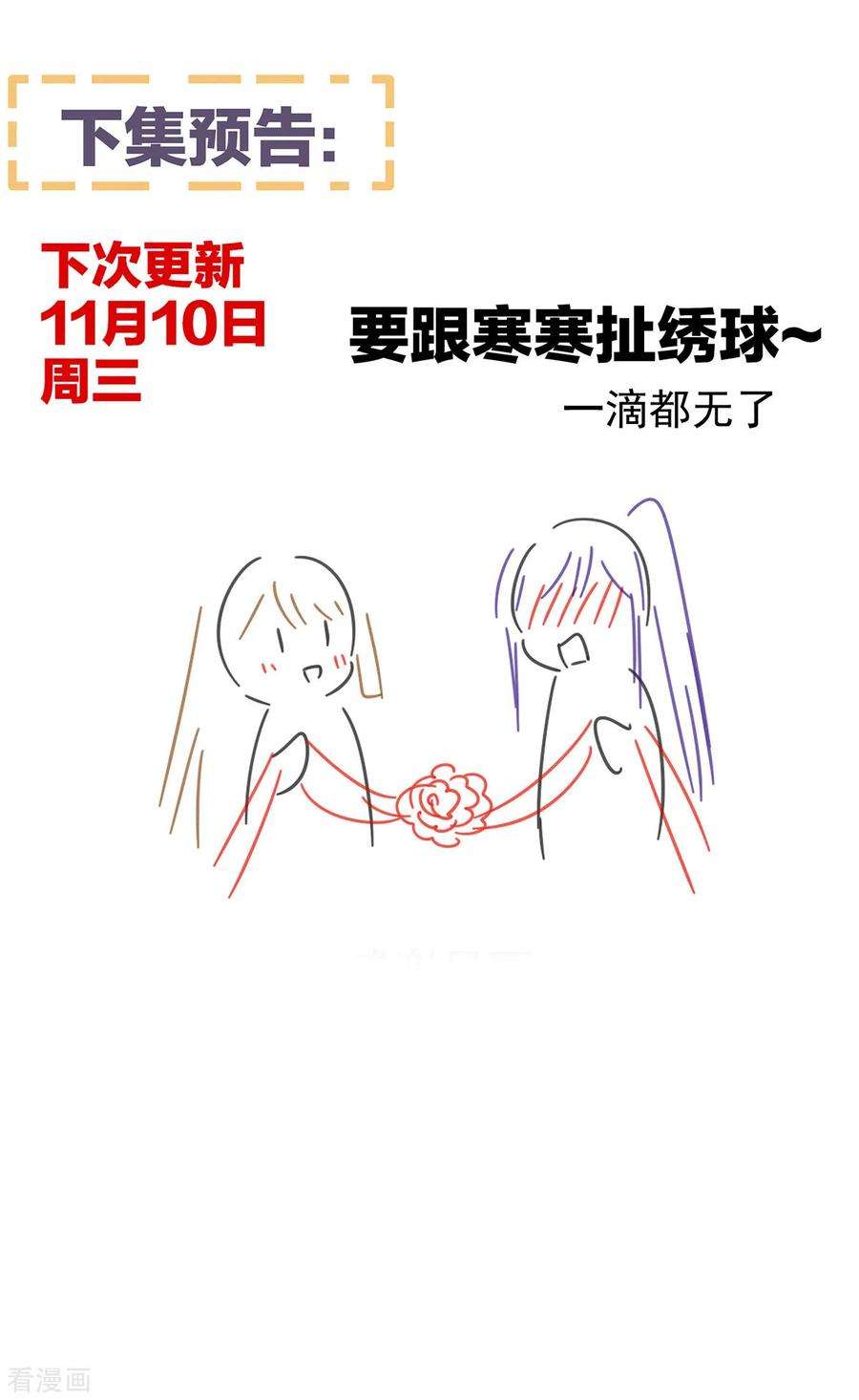 女帝的后宫280话 星泽出嫁