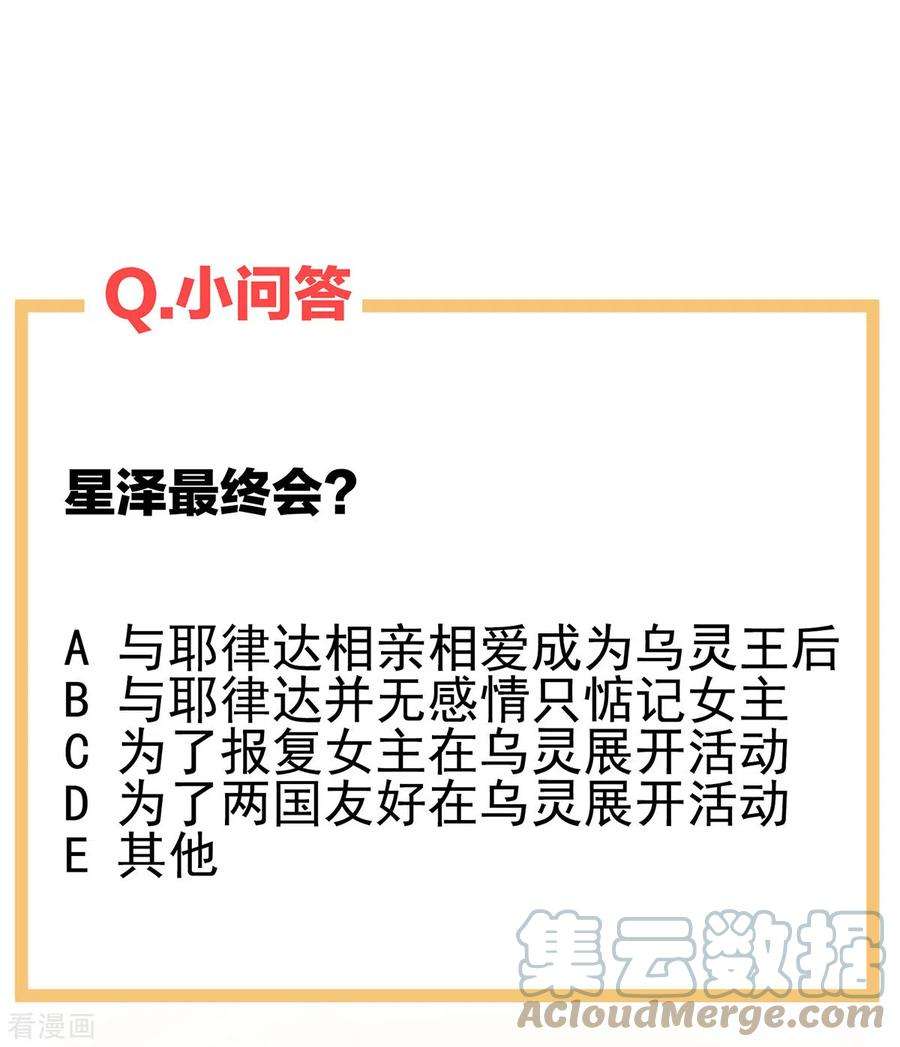 女帝的后宫280话 星泽出嫁