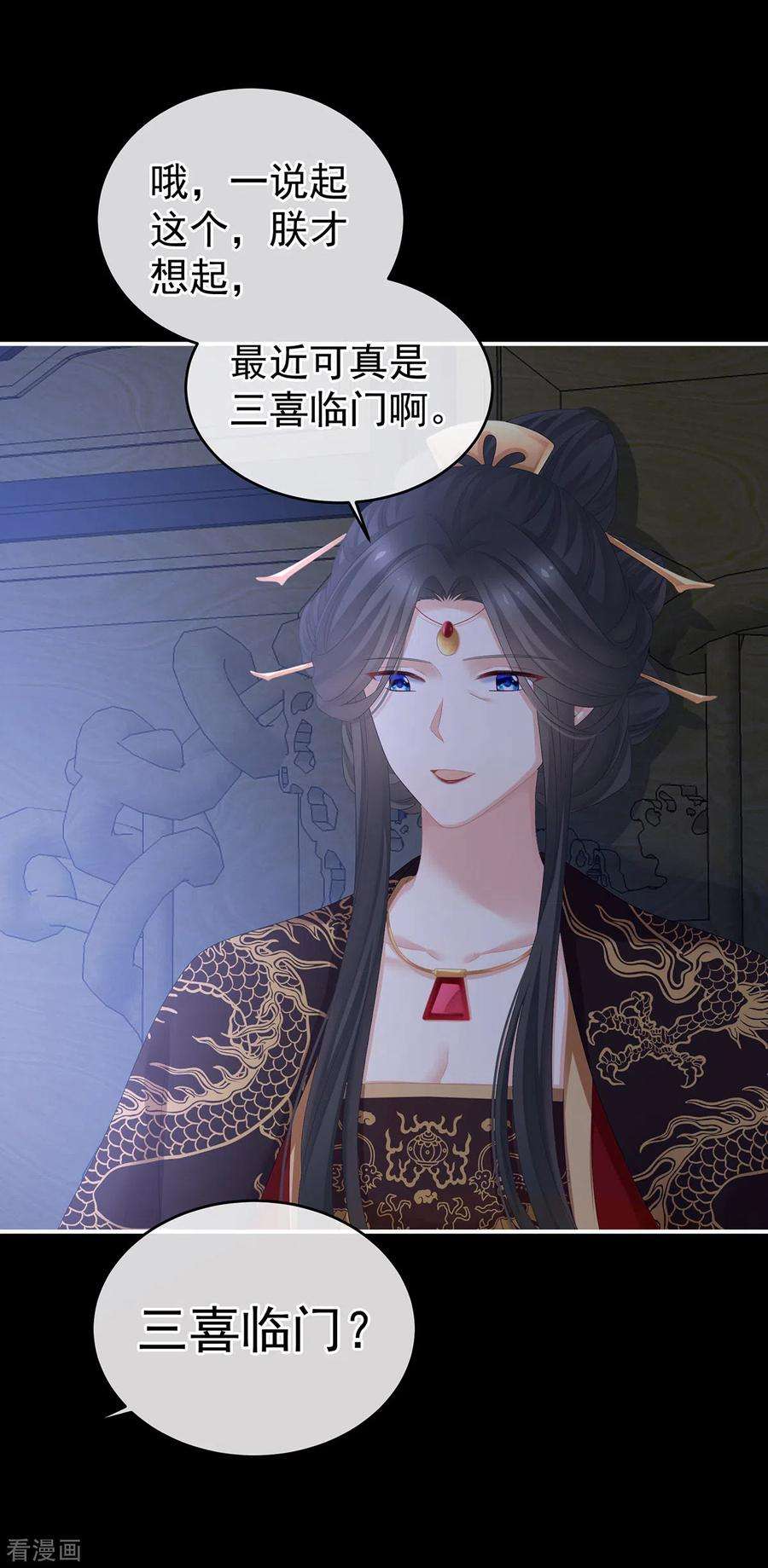 女帝的后宫280话 星泽出嫁