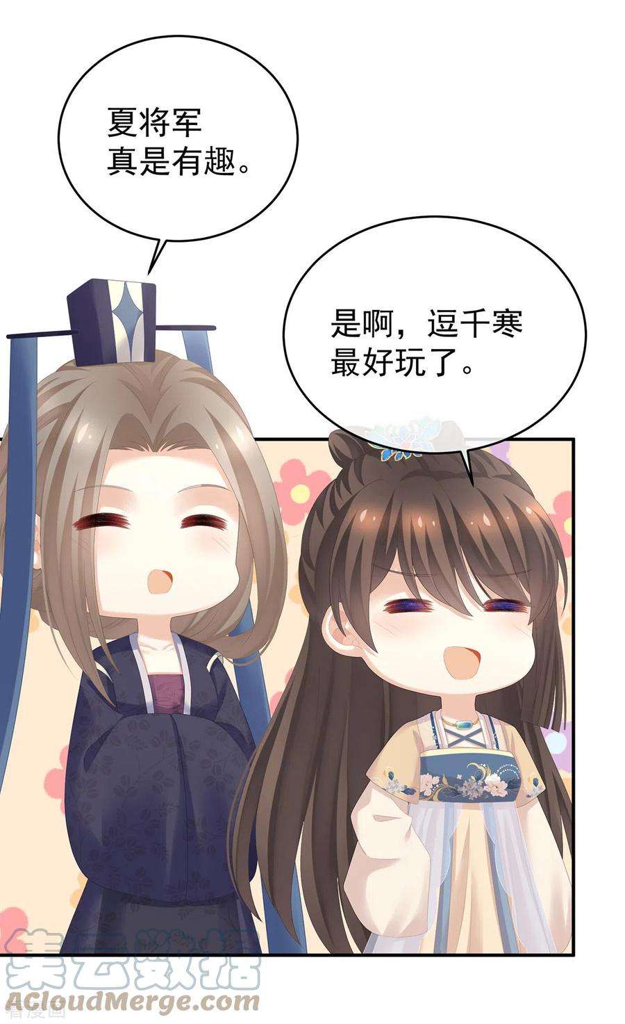 女帝的后宫281话 要跟寒寒扯绣球