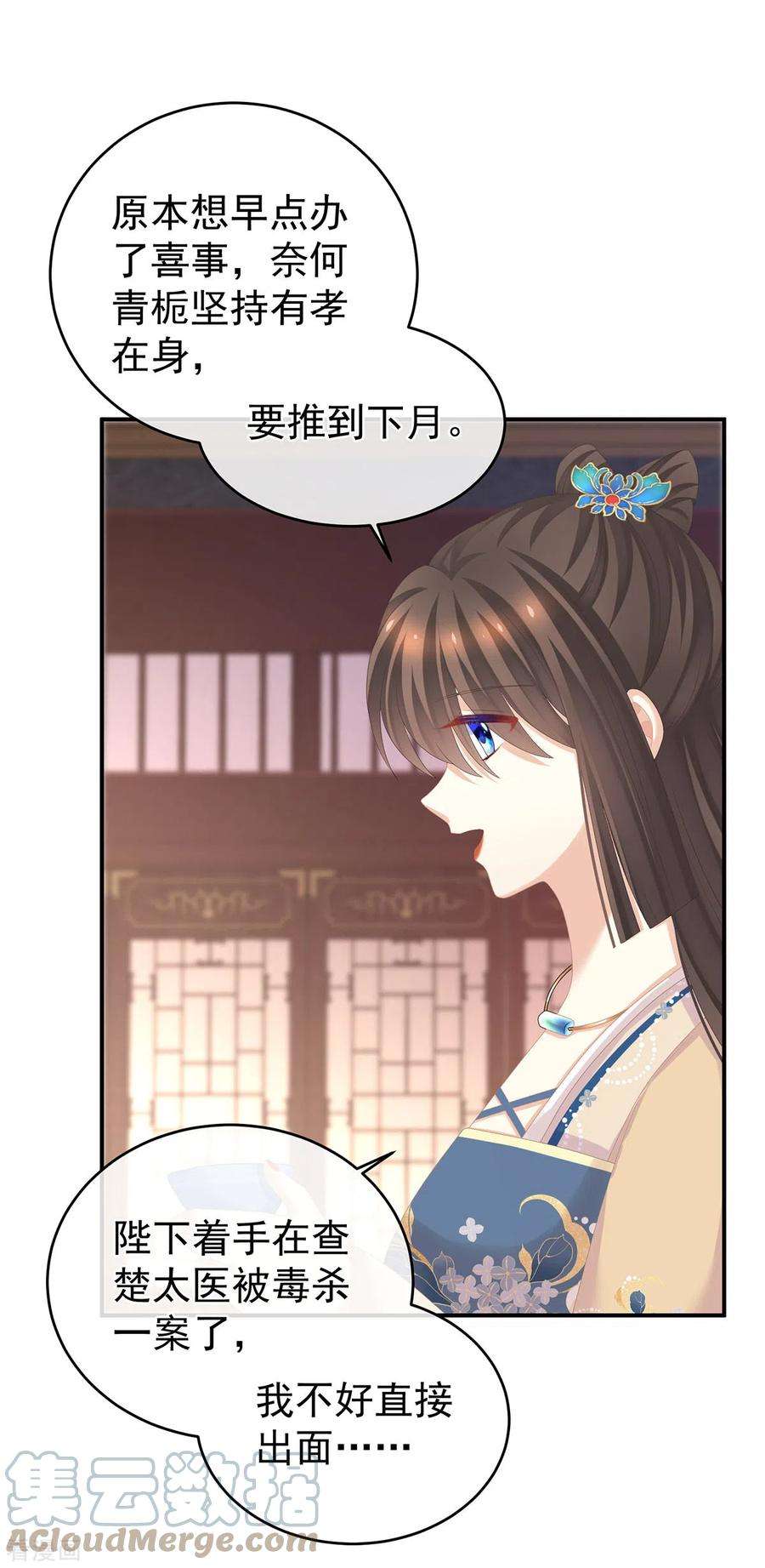 女帝的后宫281话 要跟寒寒扯绣球