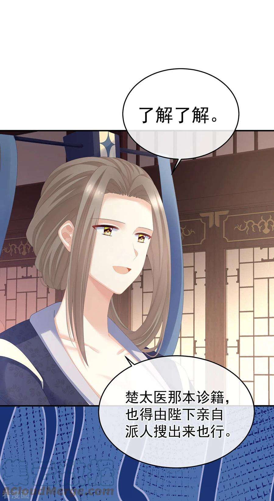 女帝的后宫281话 要跟寒寒扯绣球