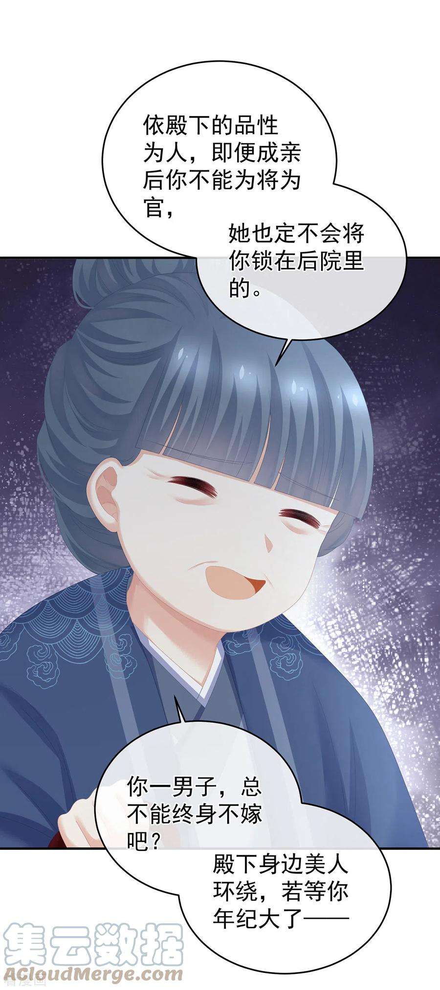 女帝的后宫281话 要跟寒寒扯绣球