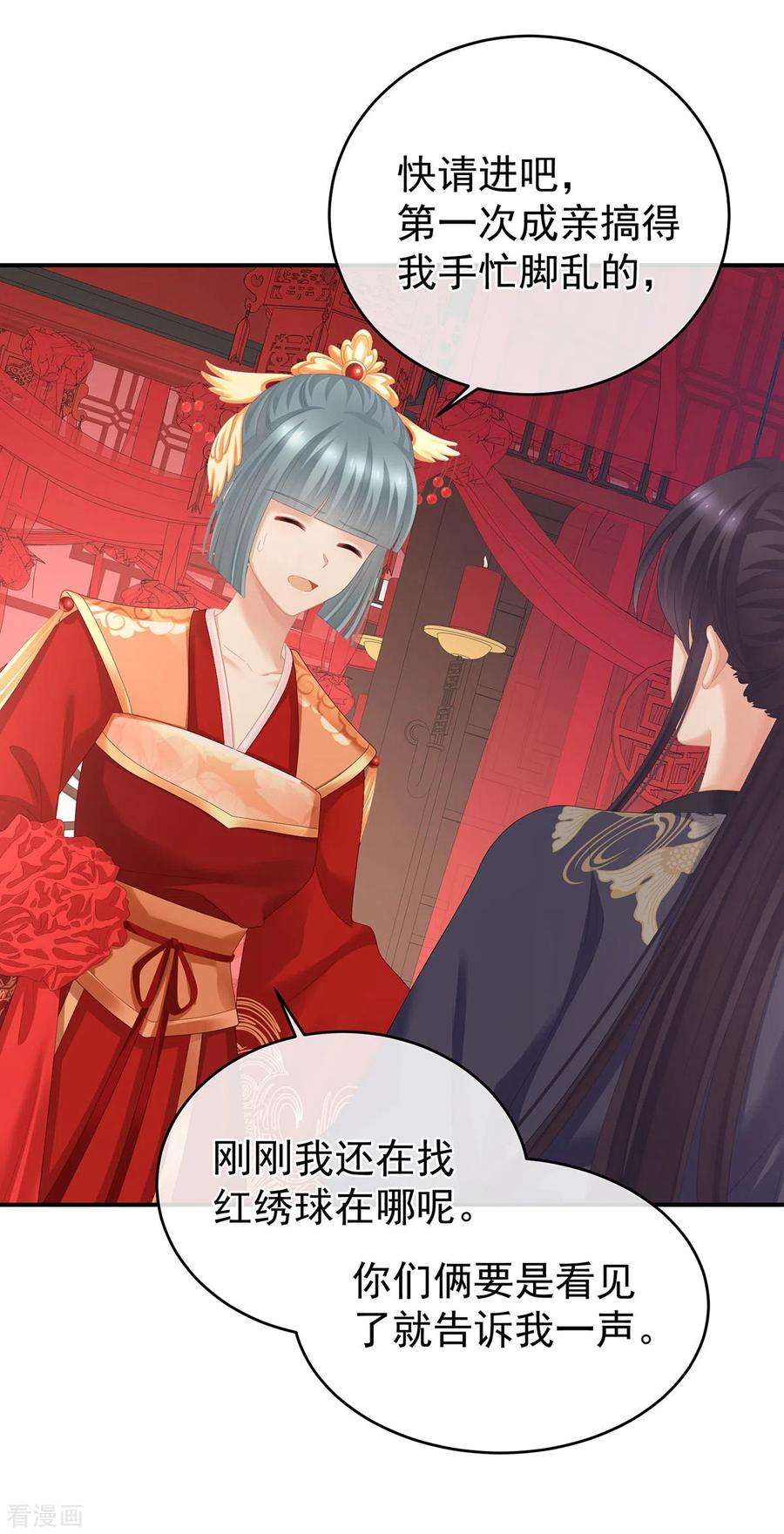 女帝的后宫281话 要跟寒寒扯绣球