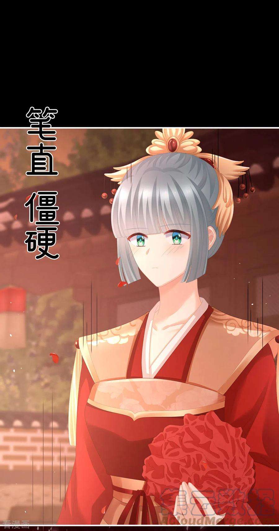 女帝的后宫281话 要跟寒寒扯绣球