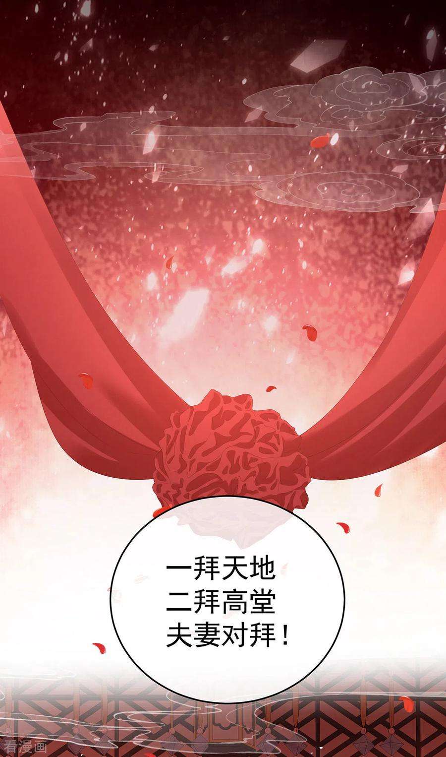 女帝的后宫281话 要跟寒寒扯绣球