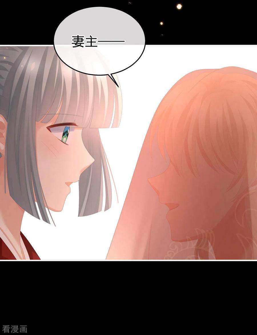 女帝的后宫281话 要跟寒寒扯绣球
