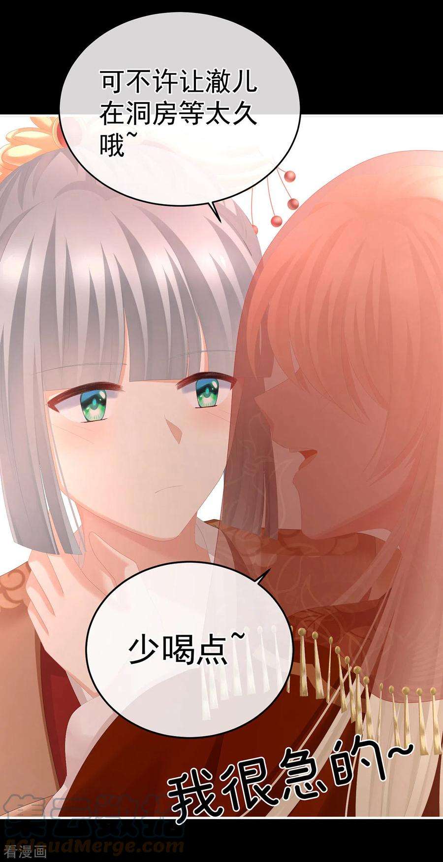 女帝的后宫281话 要跟寒寒扯绣球