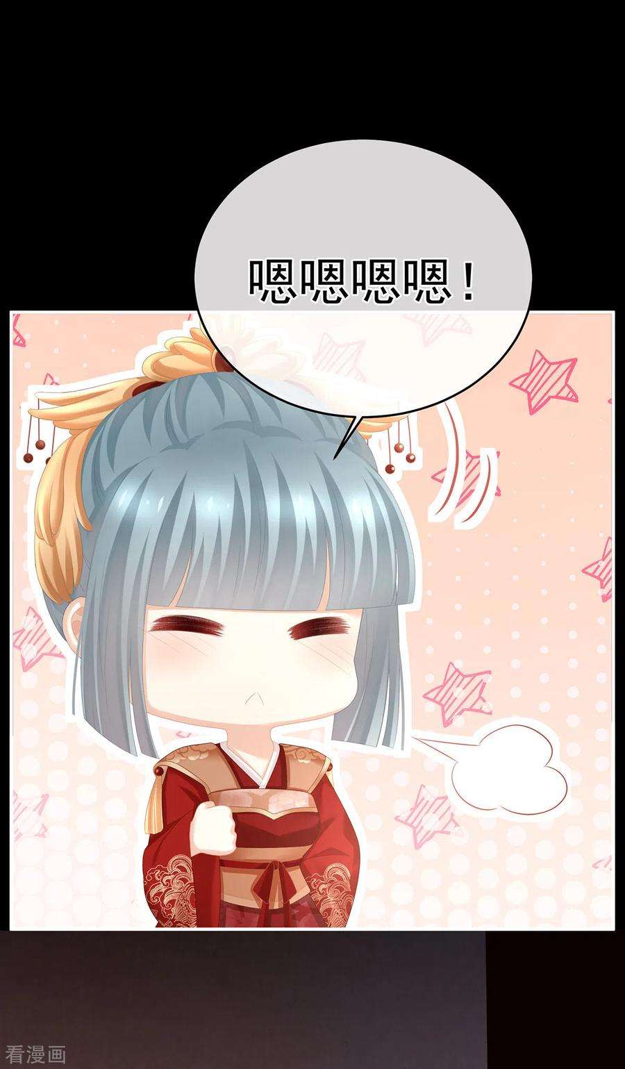 女帝的后宫281话 要跟寒寒扯绣球