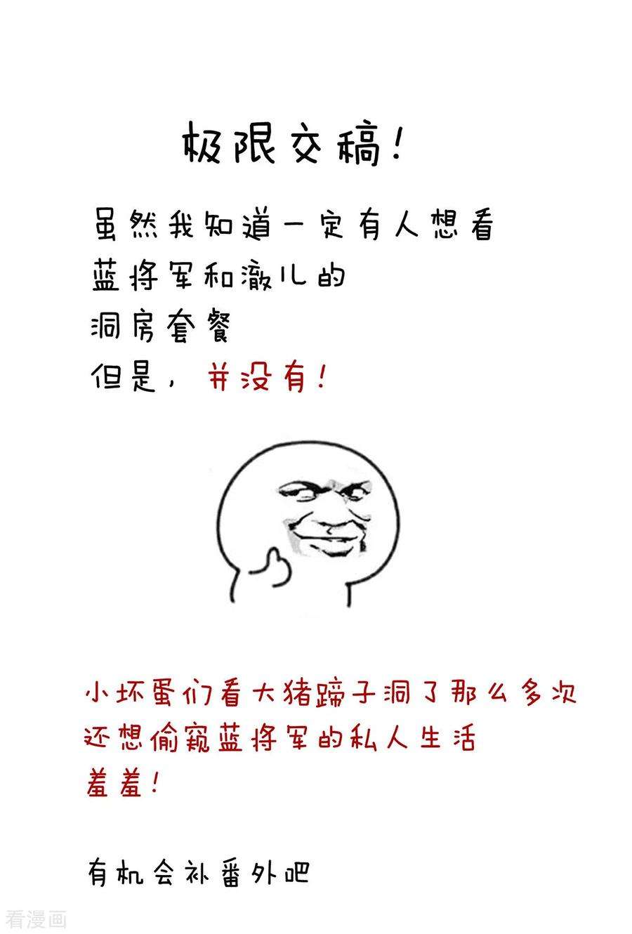女帝的后宫281话 要跟寒寒扯绣球