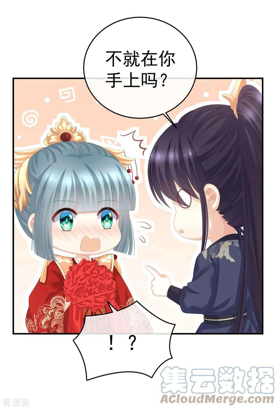 女帝的后宫281话 要跟寒寒扯绣球