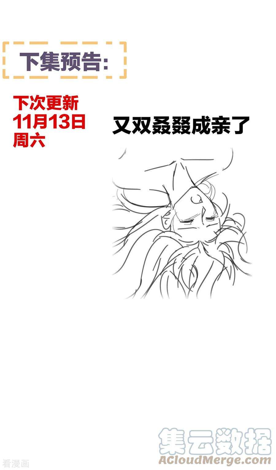 女帝的后宫281话 要跟寒寒扯绣球