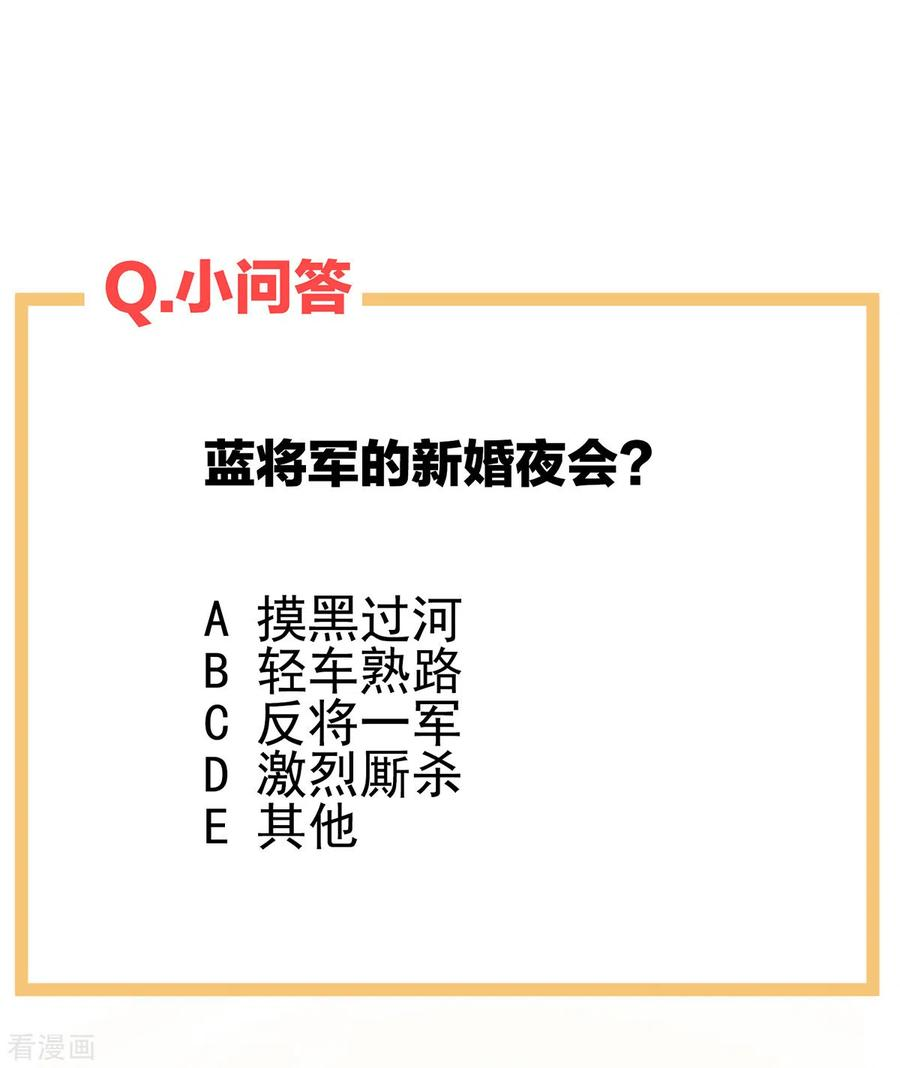 女帝的后宫281话 要跟寒寒扯绣球