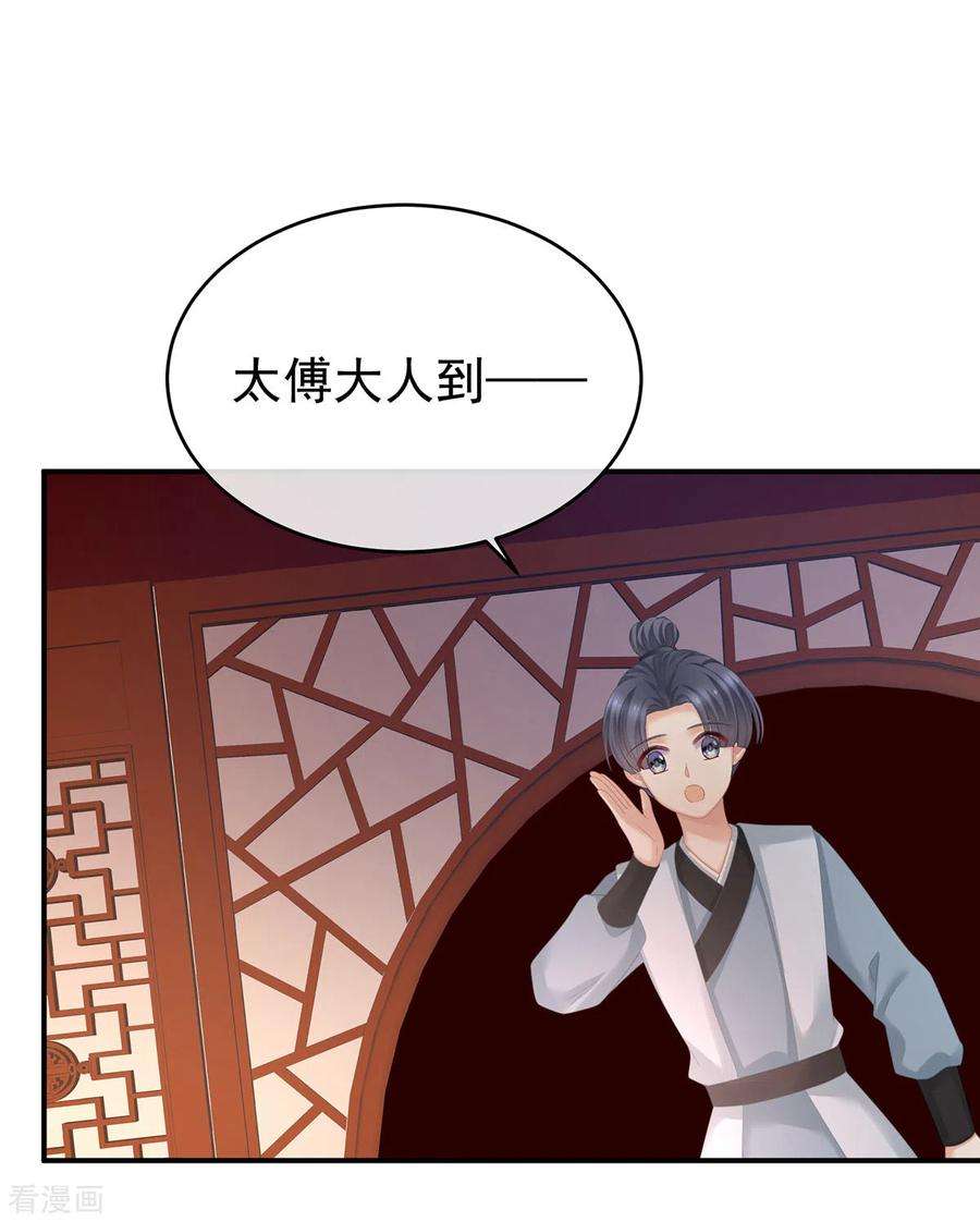 女帝的后宫281话 要跟寒寒扯绣球