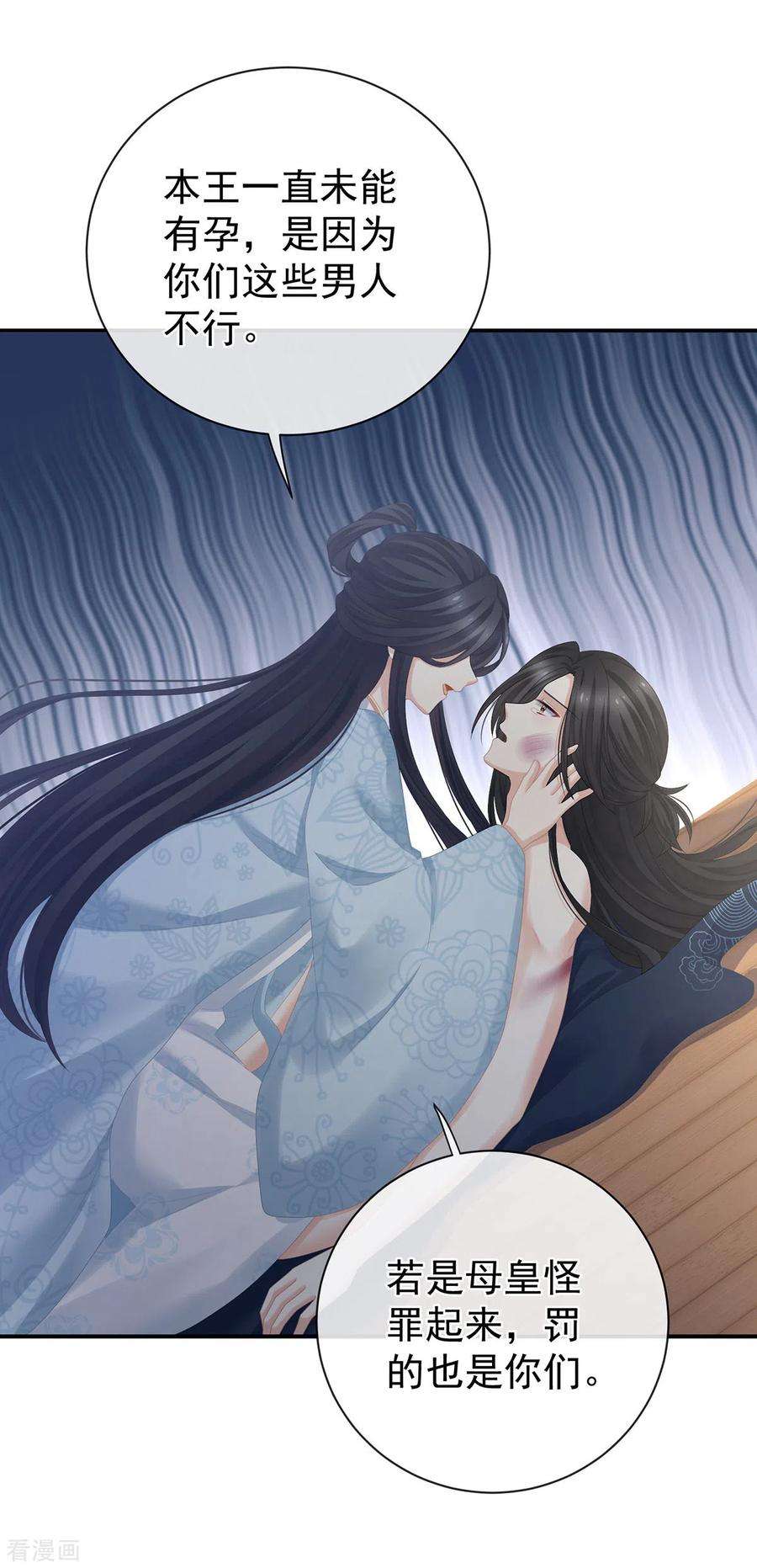 女帝的后宫282话 又双叒叕成亲了