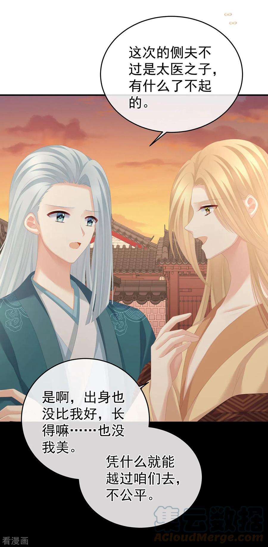 女帝的后宫282话 又双叒叕成亲了