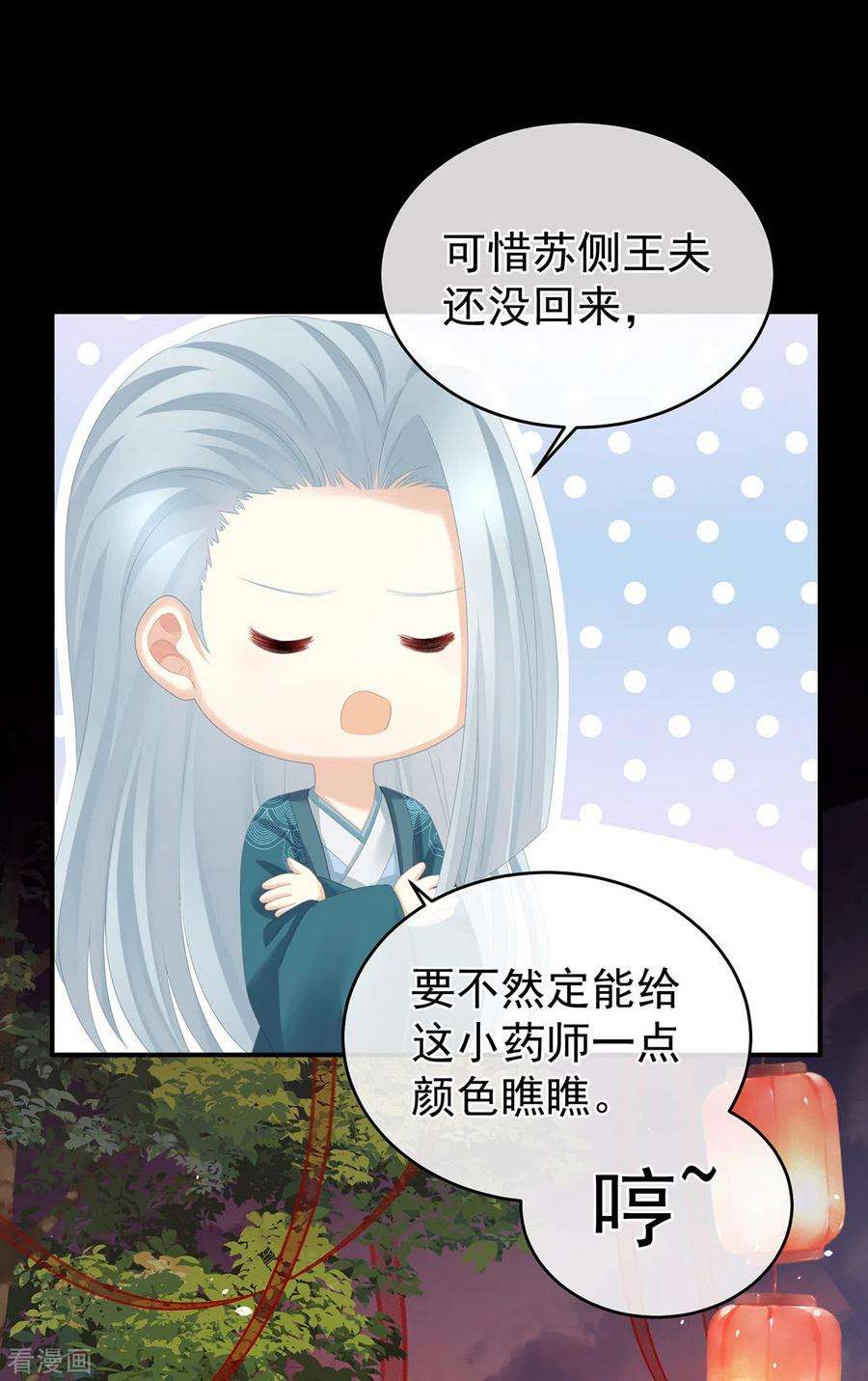 女帝的后宫282话 又双叒叕成亲了