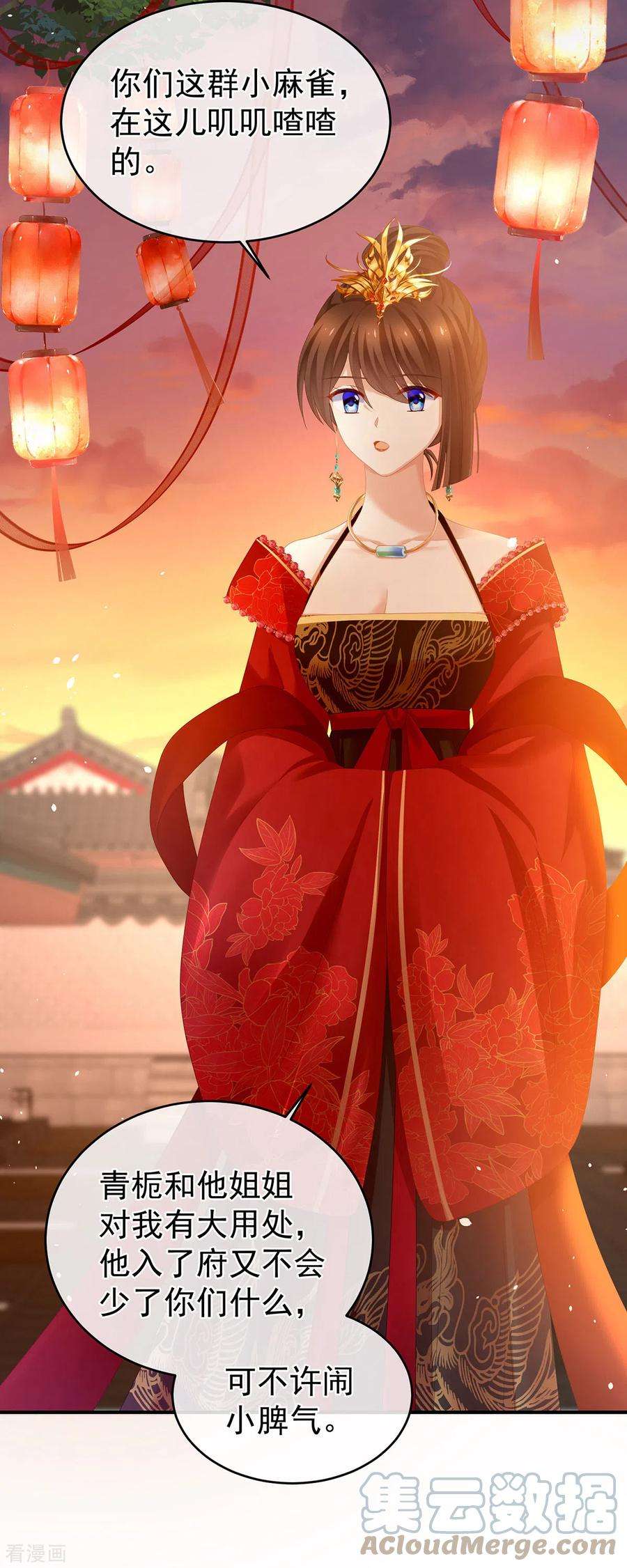 女帝的后宫282话 又双叒叕成亲了