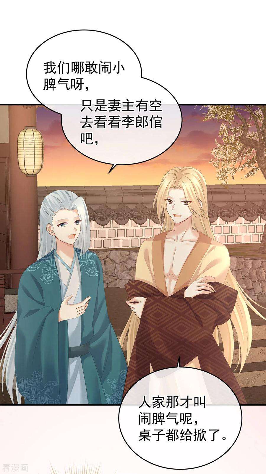 女帝的后宫282话 又双叒叕成亲了