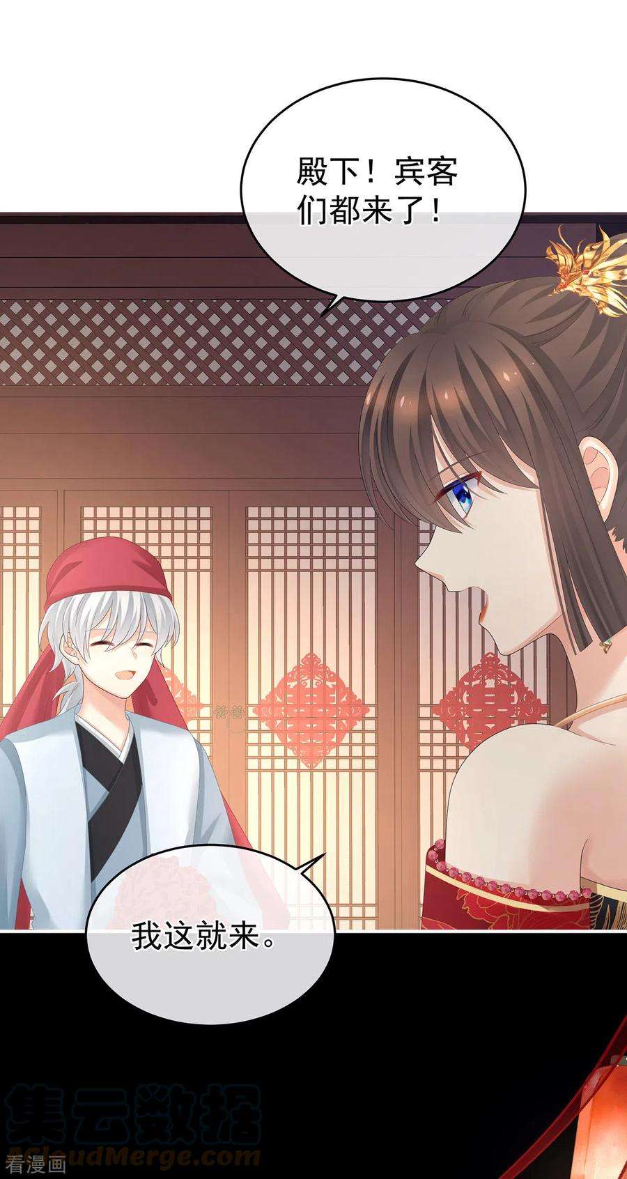 女帝的后宫282话 又双叒叕成亲了