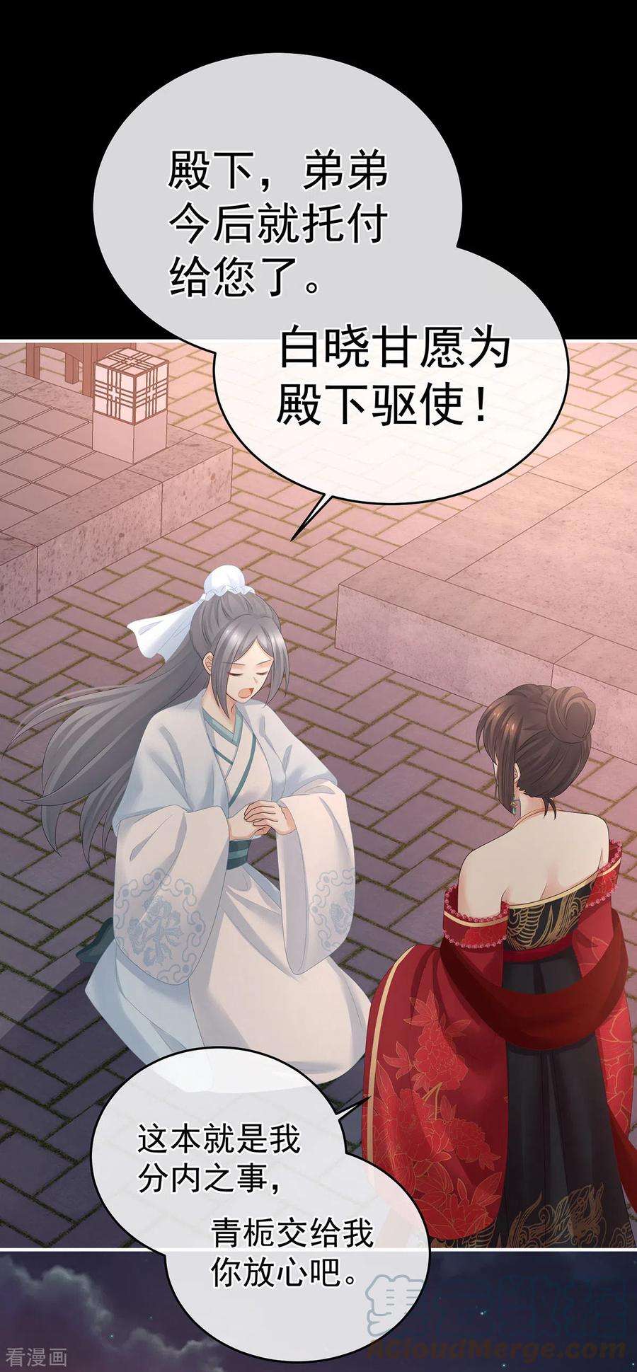 女帝的后宫282话 又双叒叕成亲了