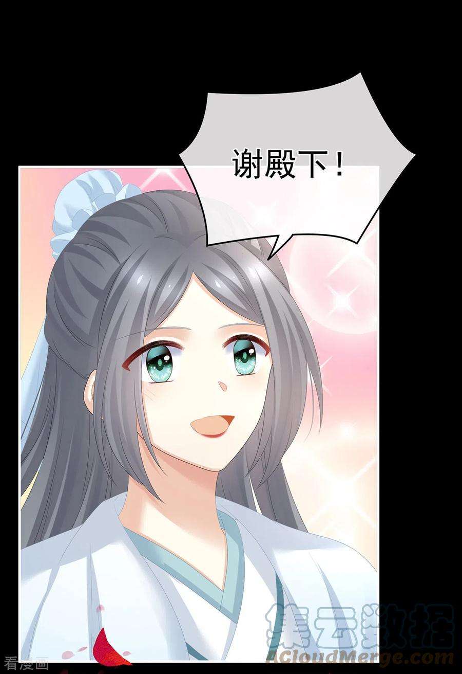 女帝的后宫282话 又双叒叕成亲了