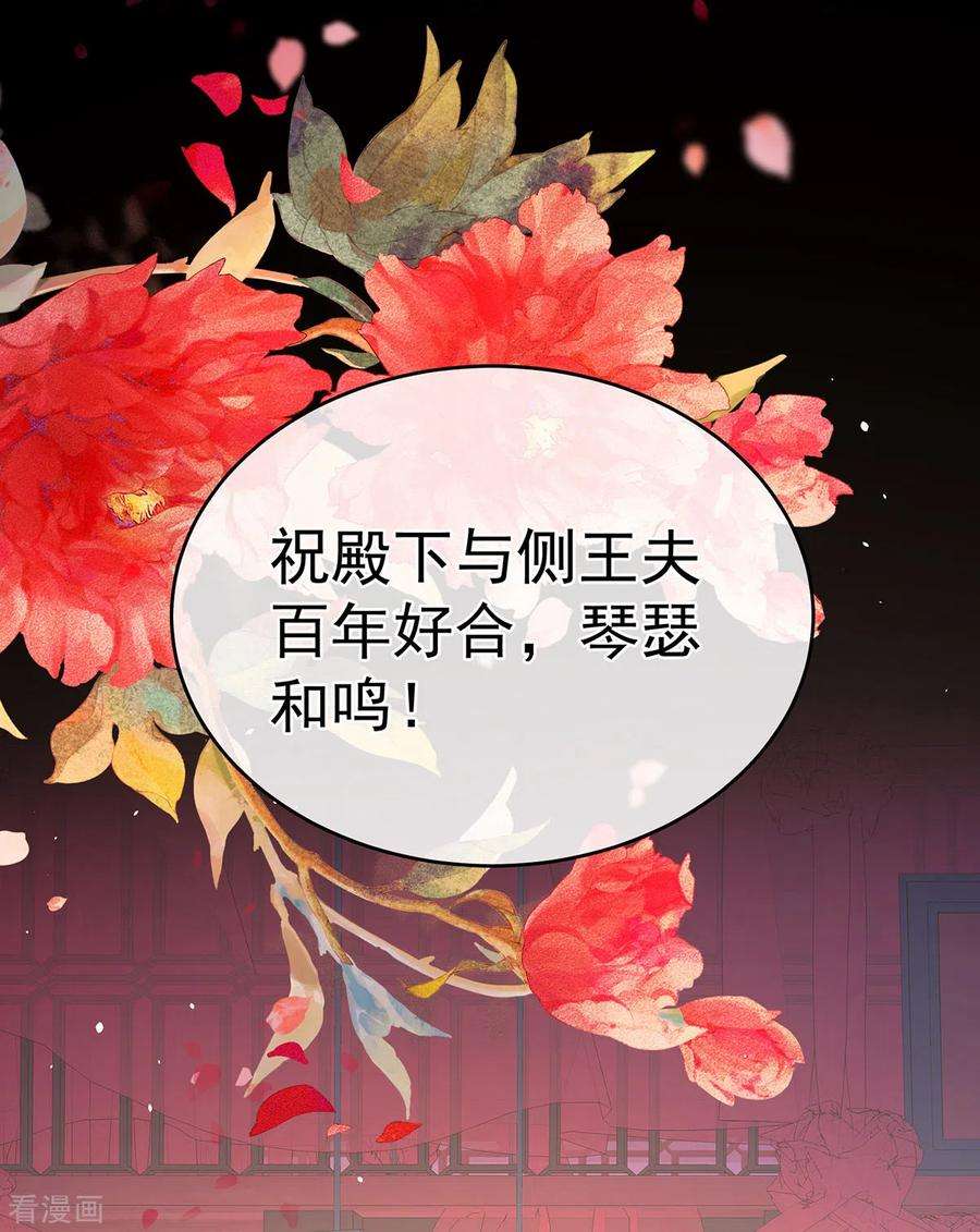 女帝的后宫282话 又双叒叕成亲了