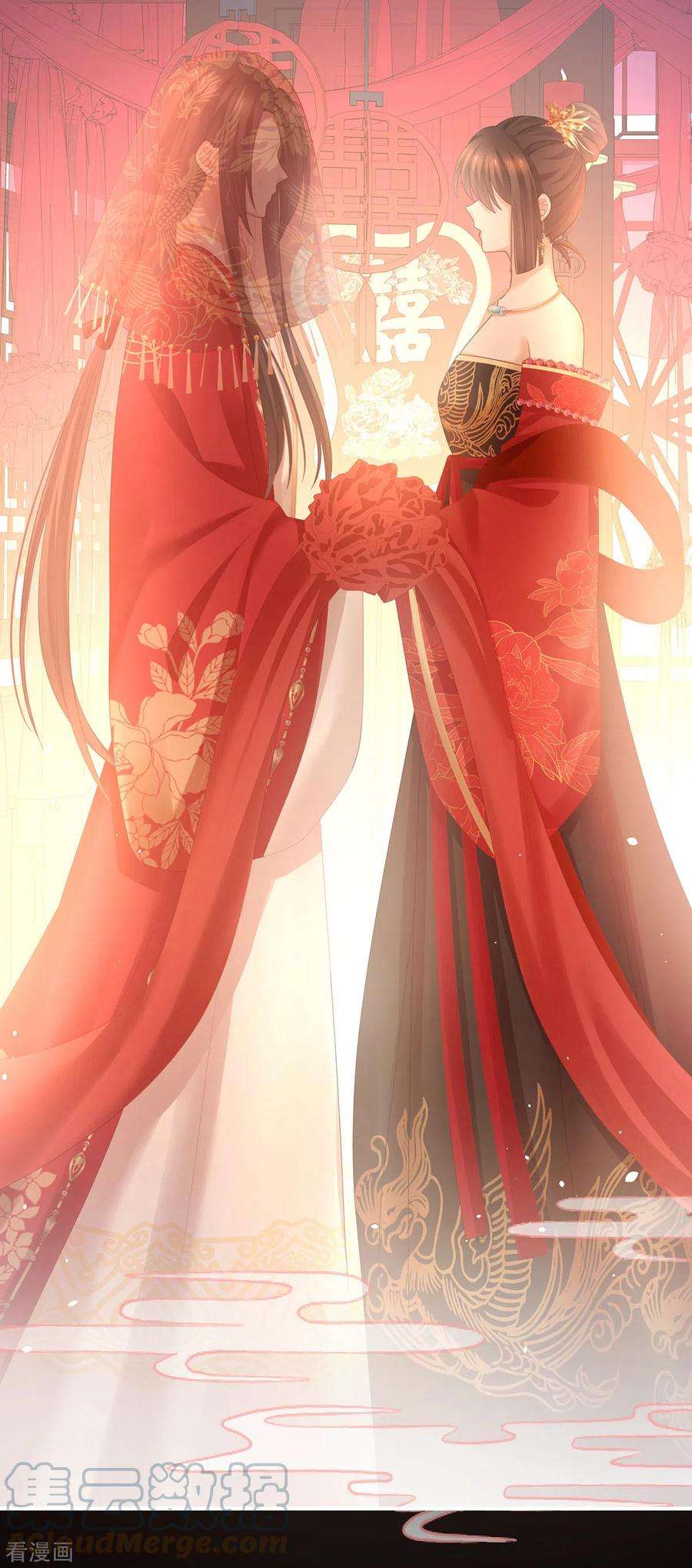 女帝的后宫282话 又双叒叕成亲了