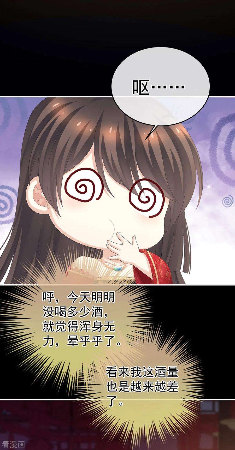 女帝的后宫282话 又双叒叕成亲了