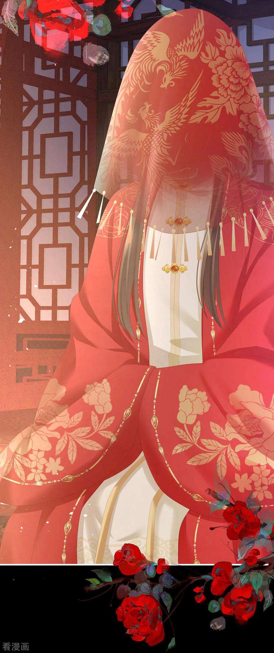 女帝的后宫282话 又双叒叕成亲了