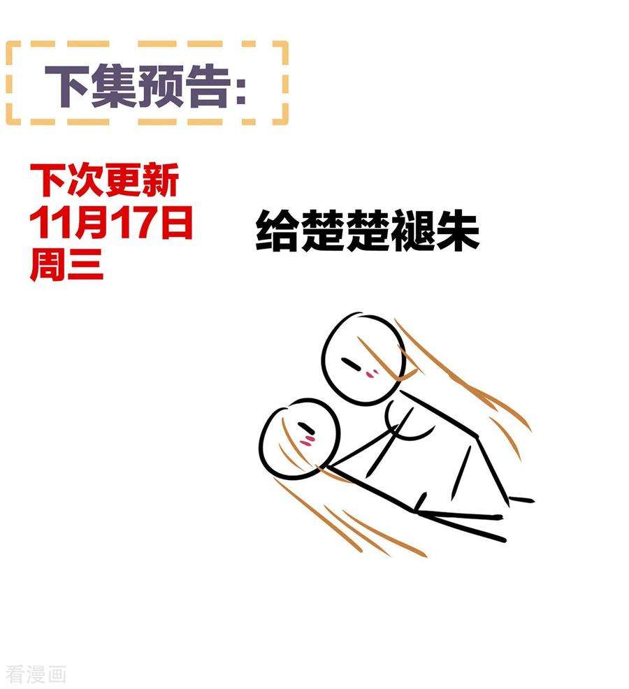 女帝的后宫282话 又双叒叕成亲了
